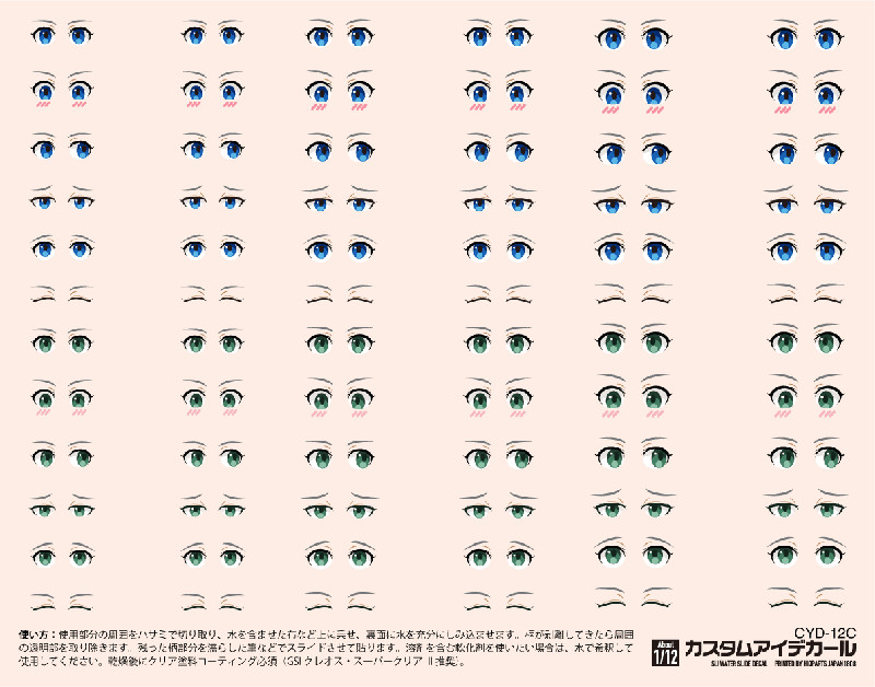 Custom Eye Decal 1/12 12-C (1pc)